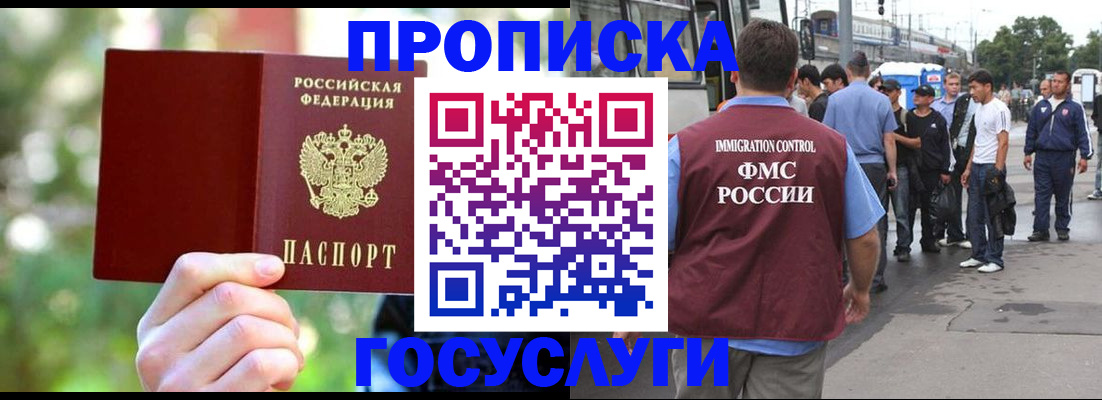 прописка поиск в Удачном