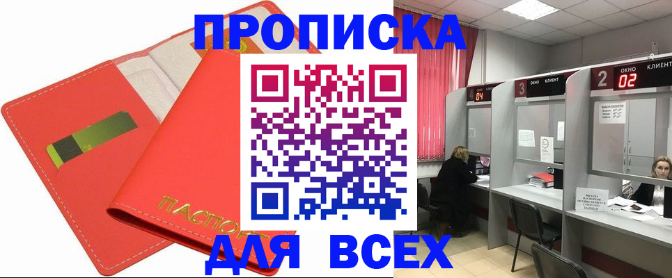 пропишу в квартире в Удачном