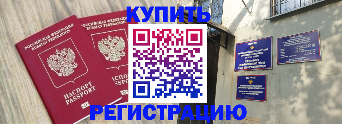 прописка паспорт в Удачном